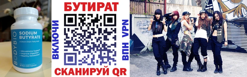 БУТИРАТ GHB  Купить закладки  Калининград 