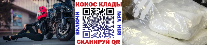 Купить  Калининград  COCAIN Fish Scale 