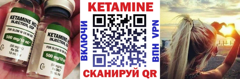 КЕТАМИН VHQ  Купить закладки  Калининград