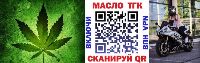 Купить  Калининград  ТГК жижа 